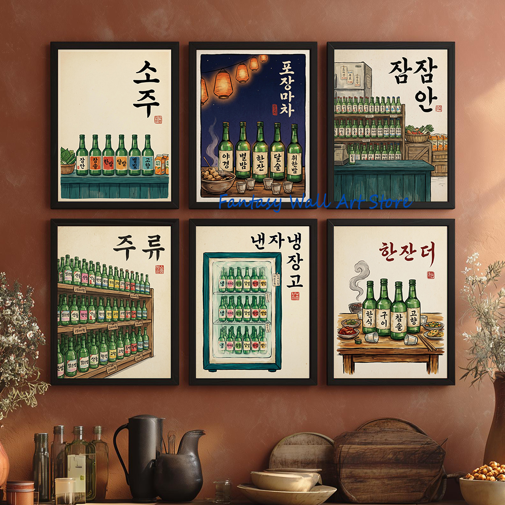 Korean Lifestyle Food - Korean Soju Shelf Retro Liquor Store