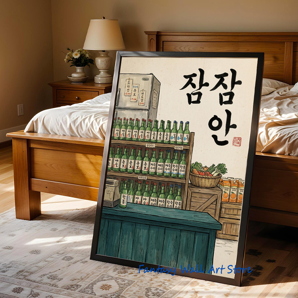Korean Soju Shelf Retro Liquor - Korean Lifestyle Food review and price